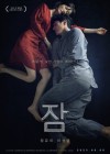 Sleep poster