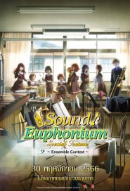Sound! Euphonium: Ensemble Contest poster