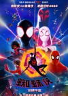 Spider-Man: Across the Spider-Verse poster