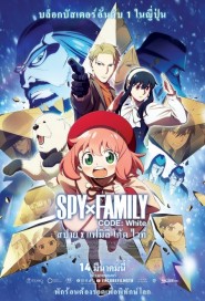 Spy x Family Code: White poster