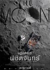 The Moon poster