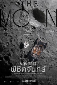 The Moon poster