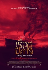 The Queen Mary poster