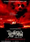 The Queen Mary poster