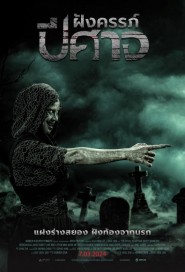 The Ritual: Black Nun poster