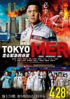 Tokyo MER poster