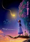 Wish poster