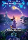 Wish poster