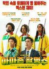 Amazon Bullseye poster
