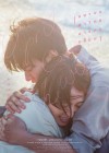 April, Come She Will poster