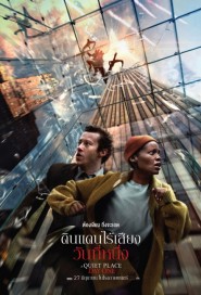 A Quiet Place: Day One poster