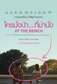 At the Bench poster