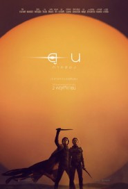 Dune: Part Two poster