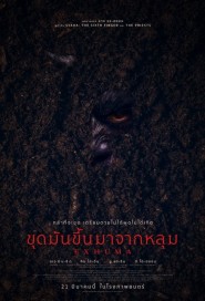 Exhuma poster