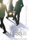 Fureru poster