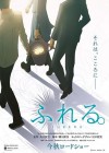 Fureru poster