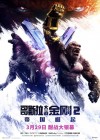 Godzilla x Kong: The New Empire poster
