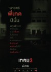 เทอม 3 poster