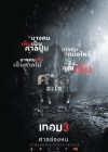 เทอม 3 poster