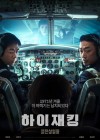 Hijack poster