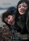 I Miss You poster