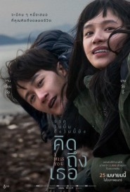 I Miss You poster