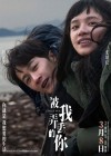 I Miss You poster