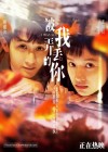 I Miss You poster
