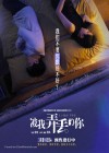 I Miss You poster