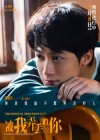 I Miss You poster