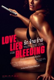 Love Lies Bleeding poster