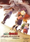 Nintama Rantaro: Invincible Master of the Dokutake Ninja poster