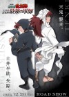 Nintama Rantaro: Invincible Master of the Dokutake Ninja poster