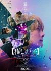 Oshi No Ko: The Final Act poster