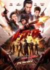 ปะฉะดะ poster