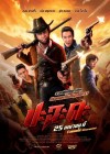 ปะฉะดะ poster