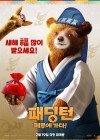 Paddington in Peru poster