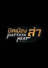 ปิดเมืองล่า poster