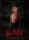 The Dark Mother poster