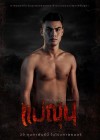The Dark Mother poster