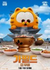 The Garfield Movie poster