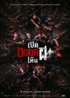 Them Behind The Door poster