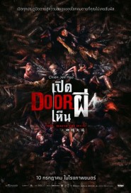 Them Behind The Door poster