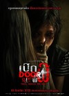 Them Behind The Door poster