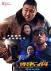 The Roundup: Punishment poster