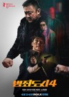 The Roundup: Punishment poster