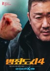 The Roundup: Punishment poster