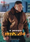The Roundup: Punishment poster