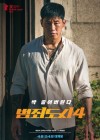 The Roundup: Punishment poster