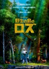 The Wild Robot poster